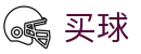 买球 - (中国)晋中买球发展有限公司欢迎您